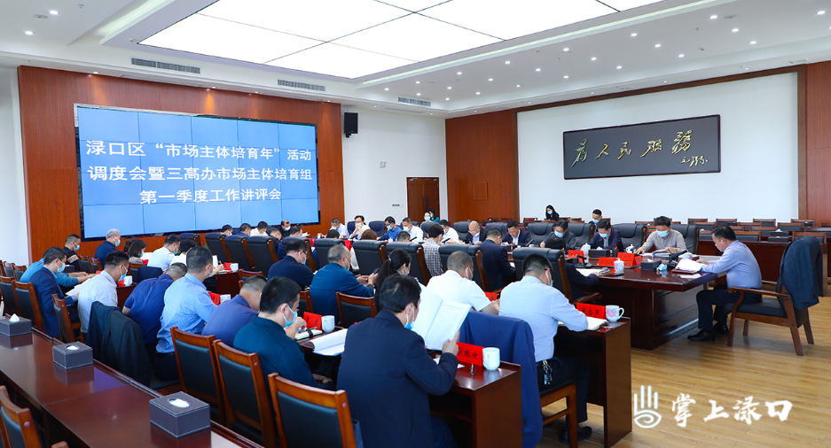 李晓彤主持召开会议 部署“市场主体培育年”相关工作