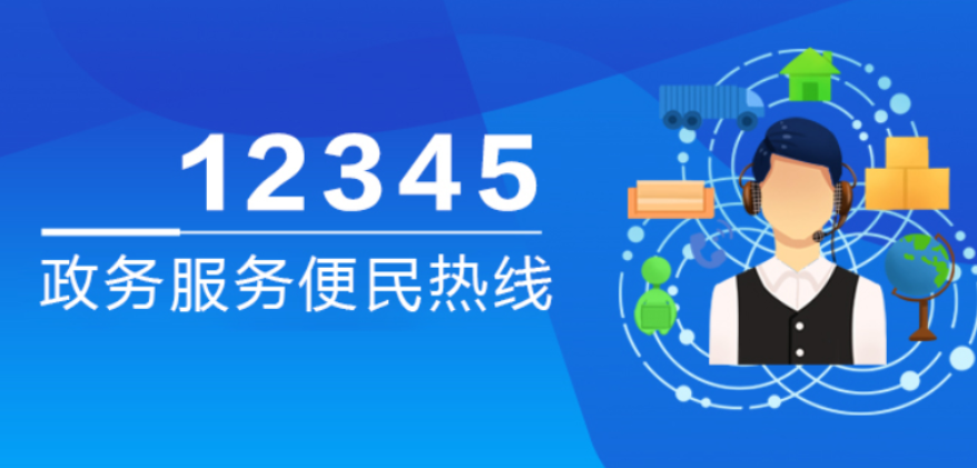 5月25日，渌口区城管局局长孙乾接听12345热线