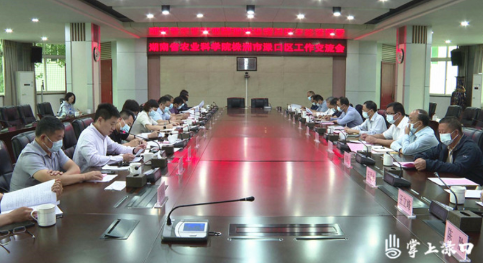 赖晓智带队赴省农科院开展农业产业发展深度合作交流研讨
