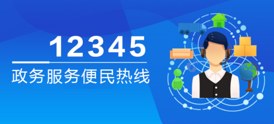 6月1日，区政府党组成员、副区长钟碧武接听12345热线