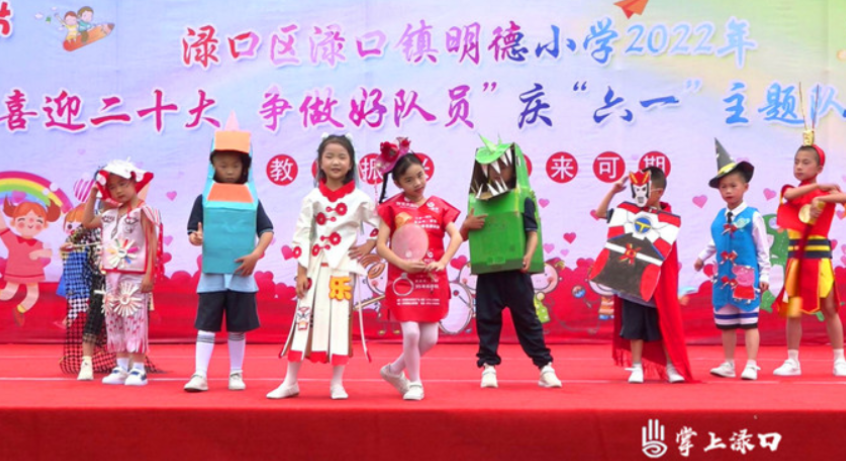 渌口区广大少年儿童欢度“六一”