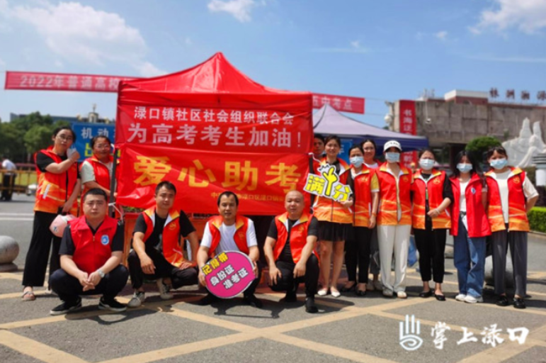 渌口镇预备党员发展对象助力高考 为梦想护航