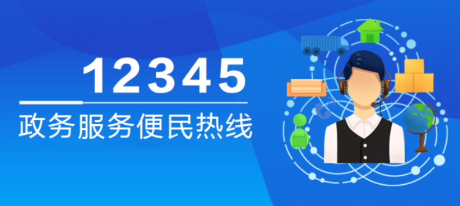 7月20日，渌口区市场监督管理局局长王帅接听12345热线