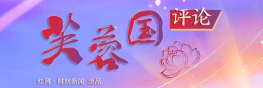 芙蓉国评论丨在深化理论修养中走好新的“赶考路”