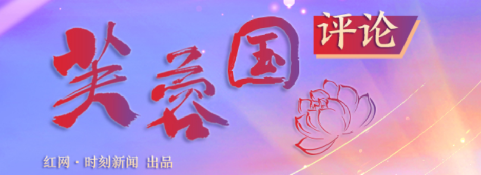 芙蓉国评论丨凝聚“非凡十年”力量，书写“未来五年”华章