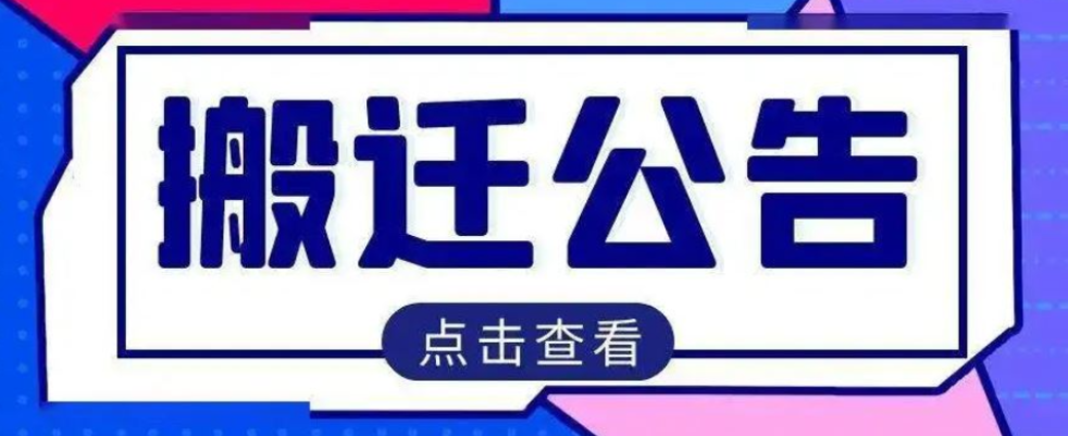 搬迁公告！渌口区税务局第一办税服务厅将整体迁入区政务服务中心