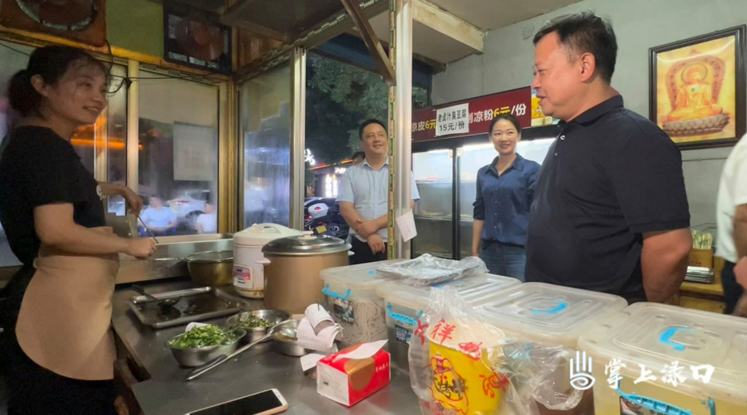 李晓彤：抓实精细化管理 点亮城市夜经济