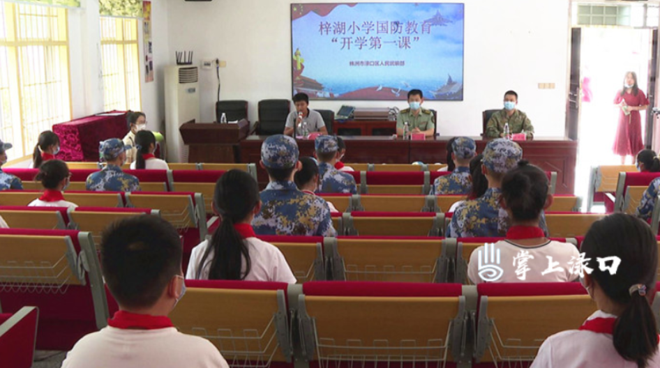 “军旅第一课”撞上“开学第一课” 国防教育“不缺课”