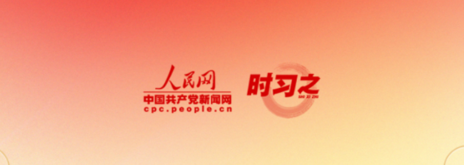 时习之 同党外人士座谈并共迎新春 习近平提出这些希望