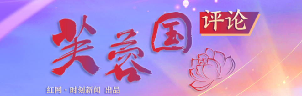 芙蓉国评论 | 青年担大任 ，昂扬向未来
