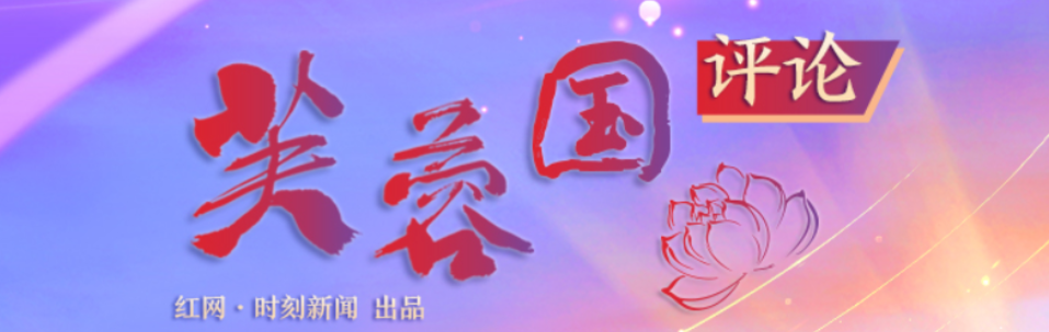 芙蓉国评论：科学精准 坚持到最后胜利