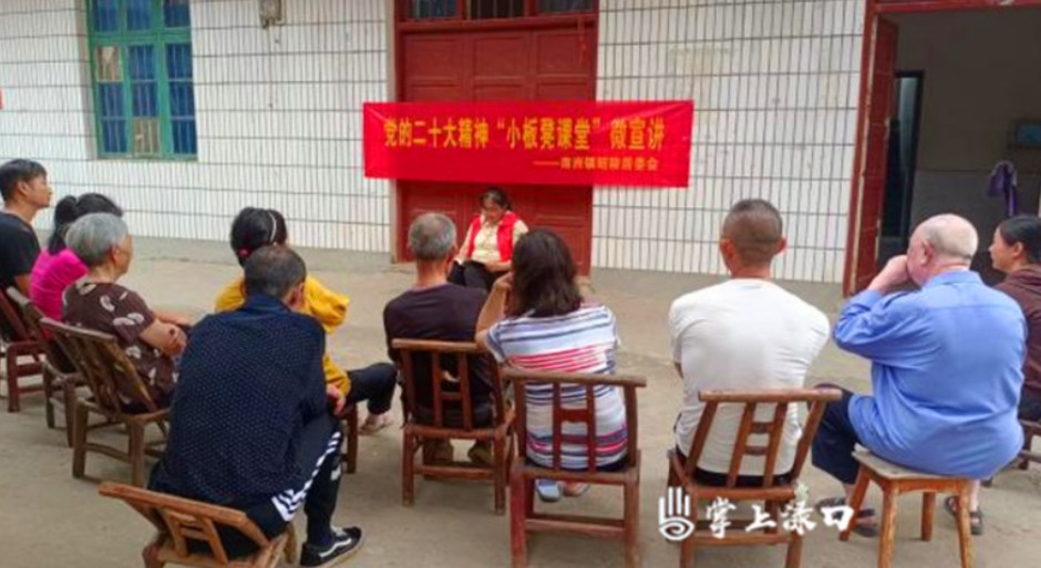 南洲镇：“小板凳课堂”话平安建设