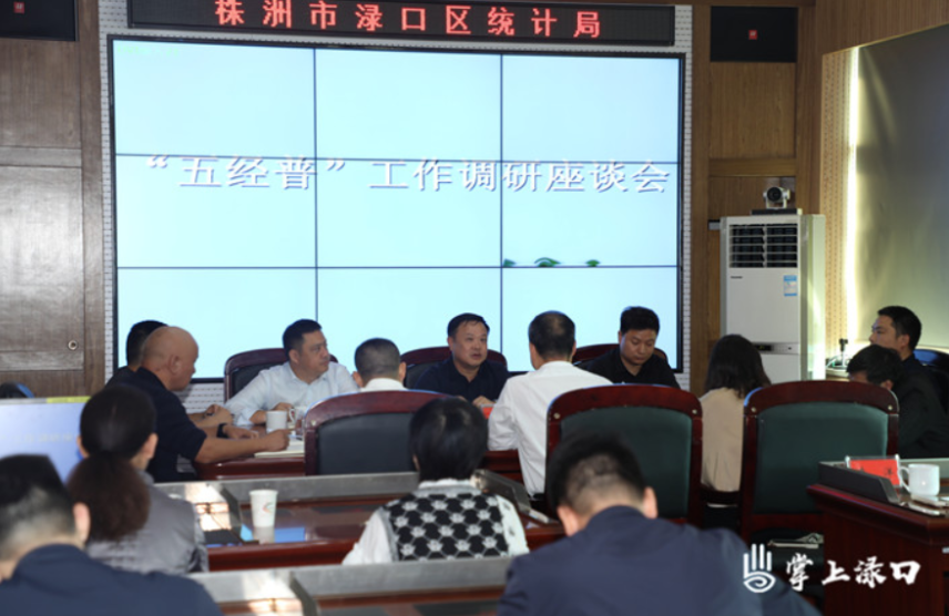 李晓彤到区统计局调研“五经普”工作