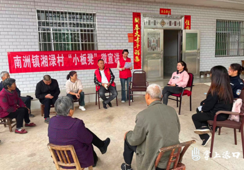 南洲镇湘渌村：“小板凳课堂”助力医保收缴
