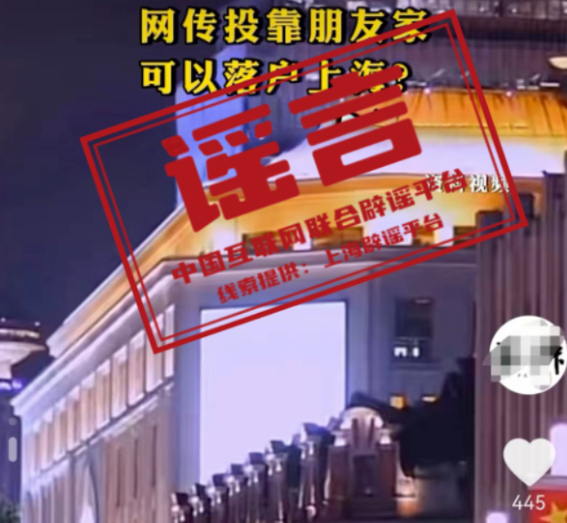 今日辟谣（2023年11月29日）
