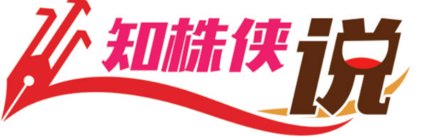 知株侠说 | 毫不含糊坚持先进制造业当家