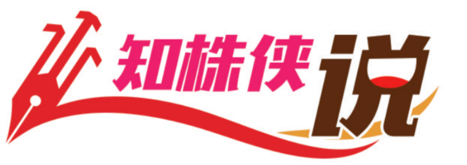 知株侠说 | 毫不含糊走好区域协作之路