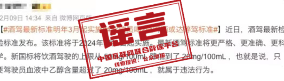 今日辟谣（2023年12月11日）