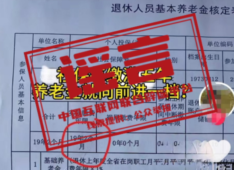 今日辟谣（2023年12月12日）