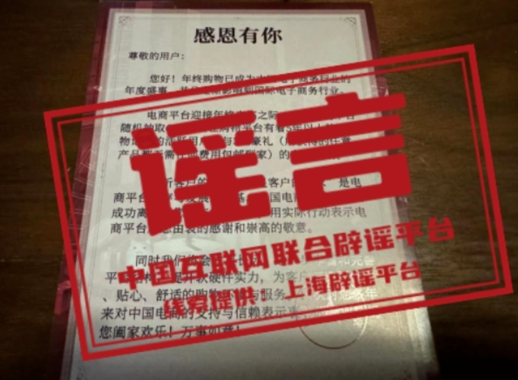 今日辟谣（2023年12月13日）
