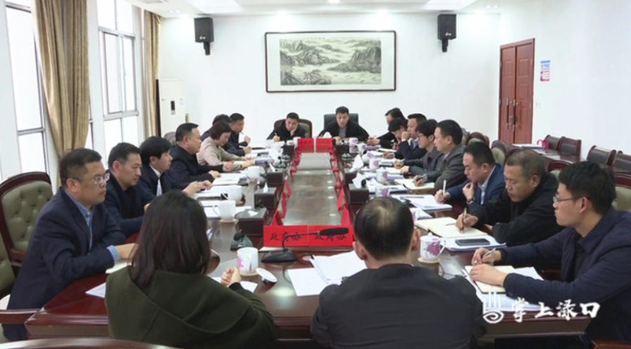 李晓彤主持召开政策落地及项目攻坚第一次调度会