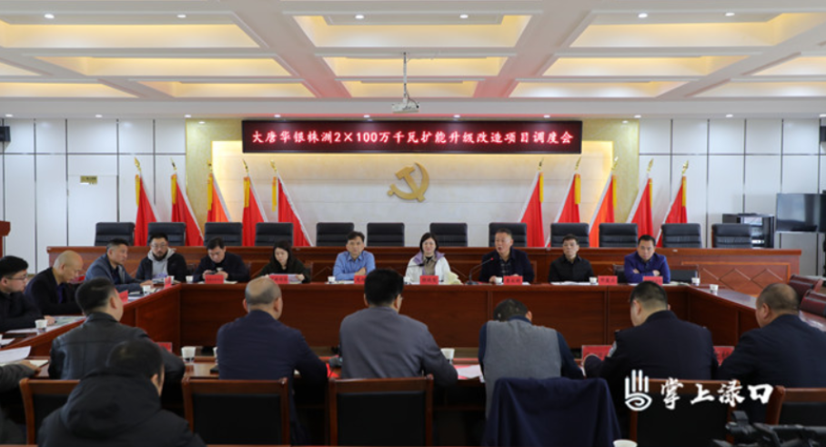 赖晓智现场调度大唐华银株洲2×100万千瓦扩能升级改造项目