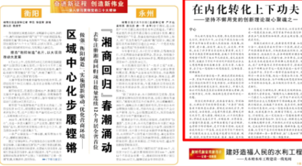 如何用党的创新理论凝心聚魂，这三篇“宁心”文章值得深读