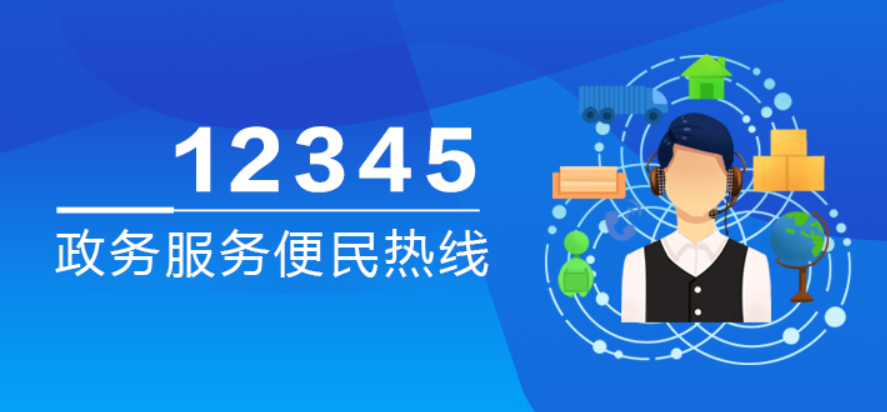 3月22日，龙门镇镇长接听12345政务服务便民热线