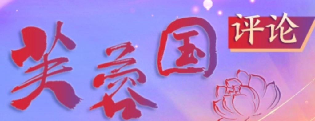【芙蓉国评论】以高质量就业托举群众“稳稳的幸福”