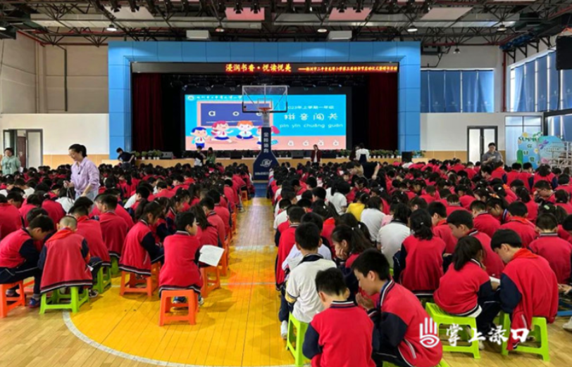 “拼”出快乐读出佳“音”！青龙湾小学开展拼音王国大闯关活动