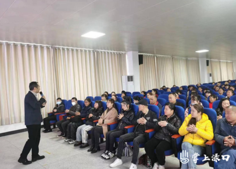 南阳桥中学（杨得志红军小学）开展第二期家长课堂教育讲座