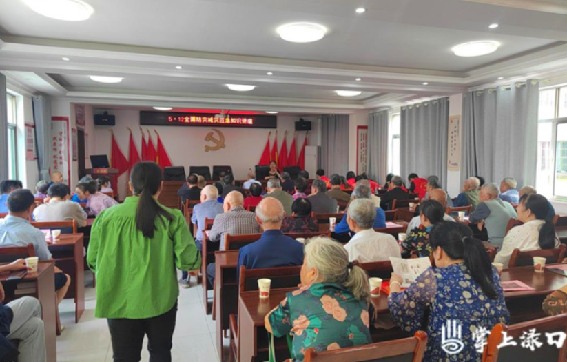 渌口镇向阳社区开展防灾减灾志愿活动