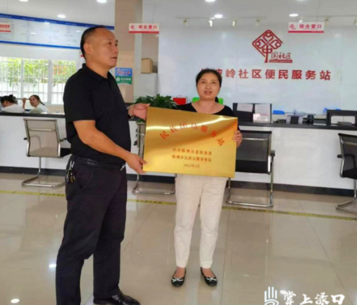 渌口区首个民族团结服务站成立