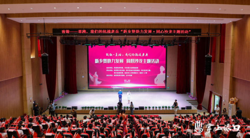 老兵故事撼人心!渌口区举行新乡贤助力发展同心沙龙主题活动