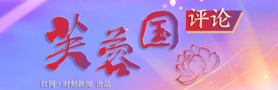 【芙蓉国评论】信息时代的调查研究还得用好用足互联网这个最大增量