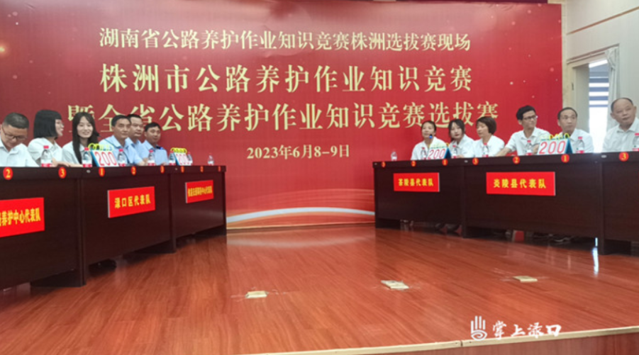 团体二等奖！渌口区交通事务中心在市级竞赛中斩获佳绩