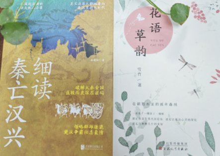渌口区晏建怀、姜满珍新书出版