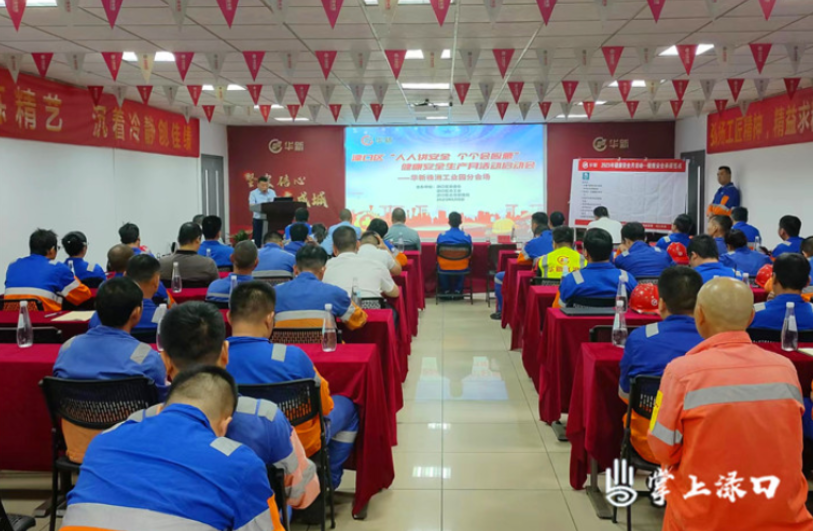 渌口区“人人讲安全 个个会应急”健康安全生产月活动启动