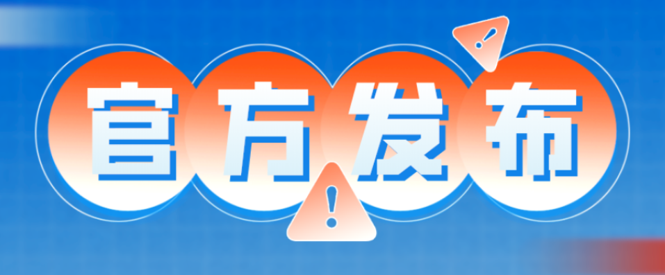 2023年普通高中招生渌口区文化生录取名单公布