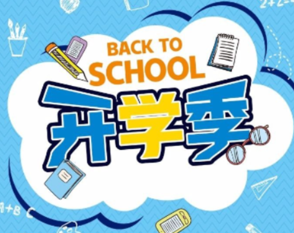 7月15日，渌口城区公办义务教育阶段学校前三类学生网上报名截止！