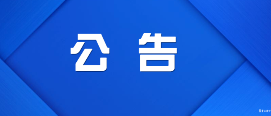 7月25日至9月30日，S207、S333线将进行半幅封闭施工！