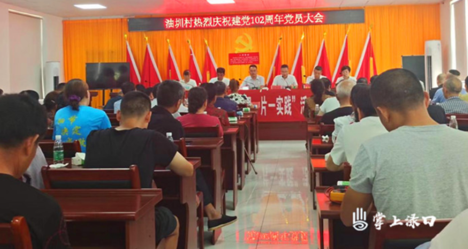 “第一书记”上党课 党建引领乡村振兴