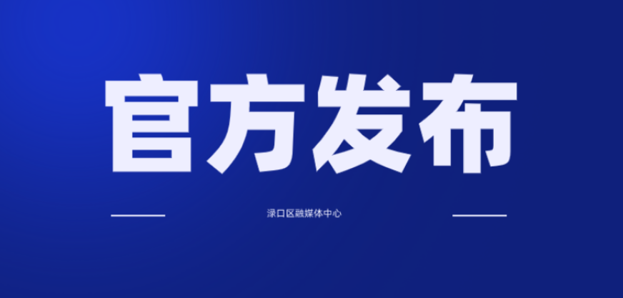 2023年中考渌口区自主招生名单公布