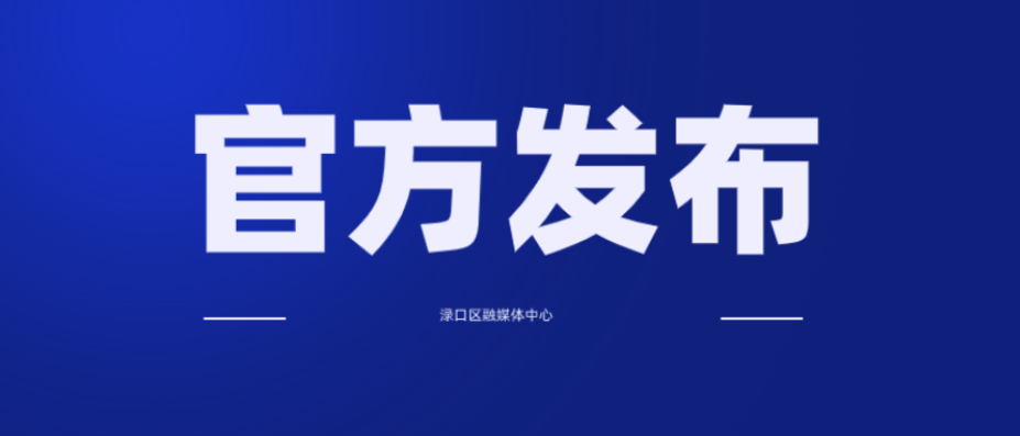2023年中考渌口区指标生名单公布