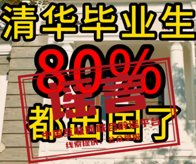 今日辟谣（2024年1月17日）