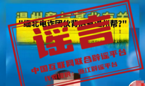 今日辟谣（2024年1月3日）