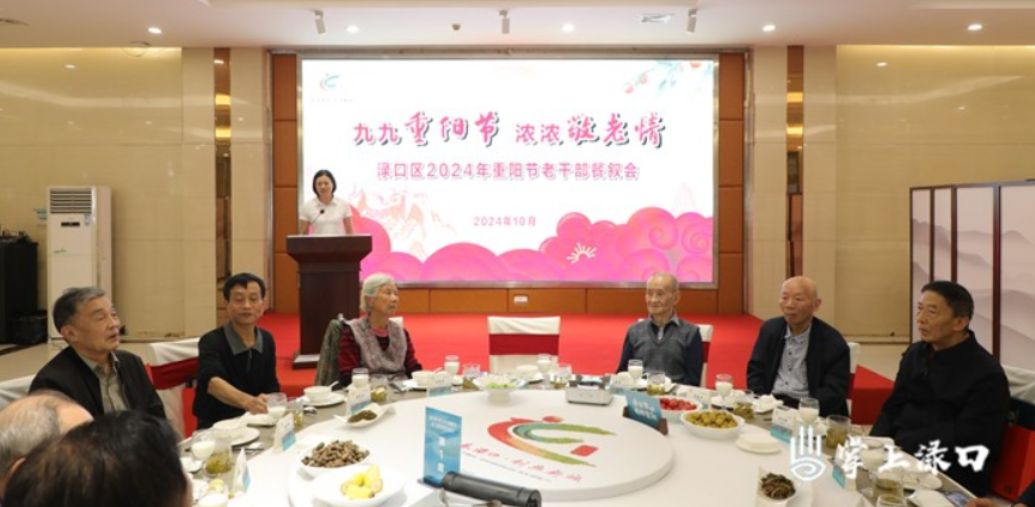 送关怀 送健康 渌口区举行2024年重阳节老干部交流活动