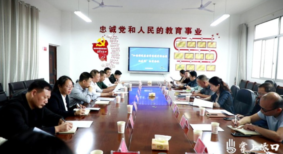 渌口区政协召开主席会议 专题协商“加快推进农村寄宿制学校标准化建设”工作