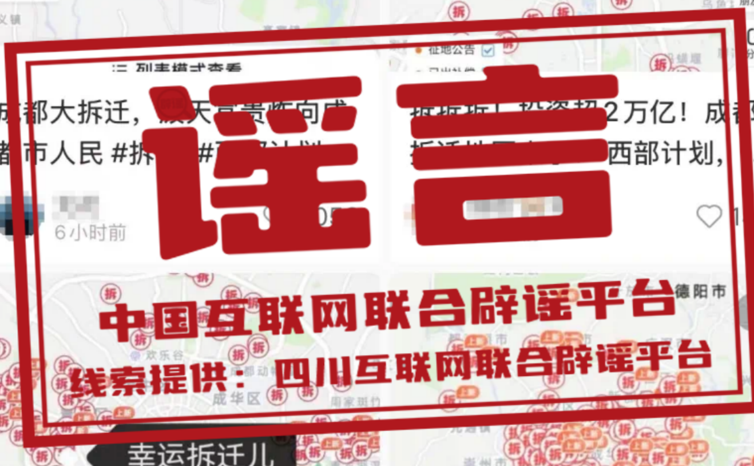 【辟谣侠盟】今日辟谣（2024年10月17日）