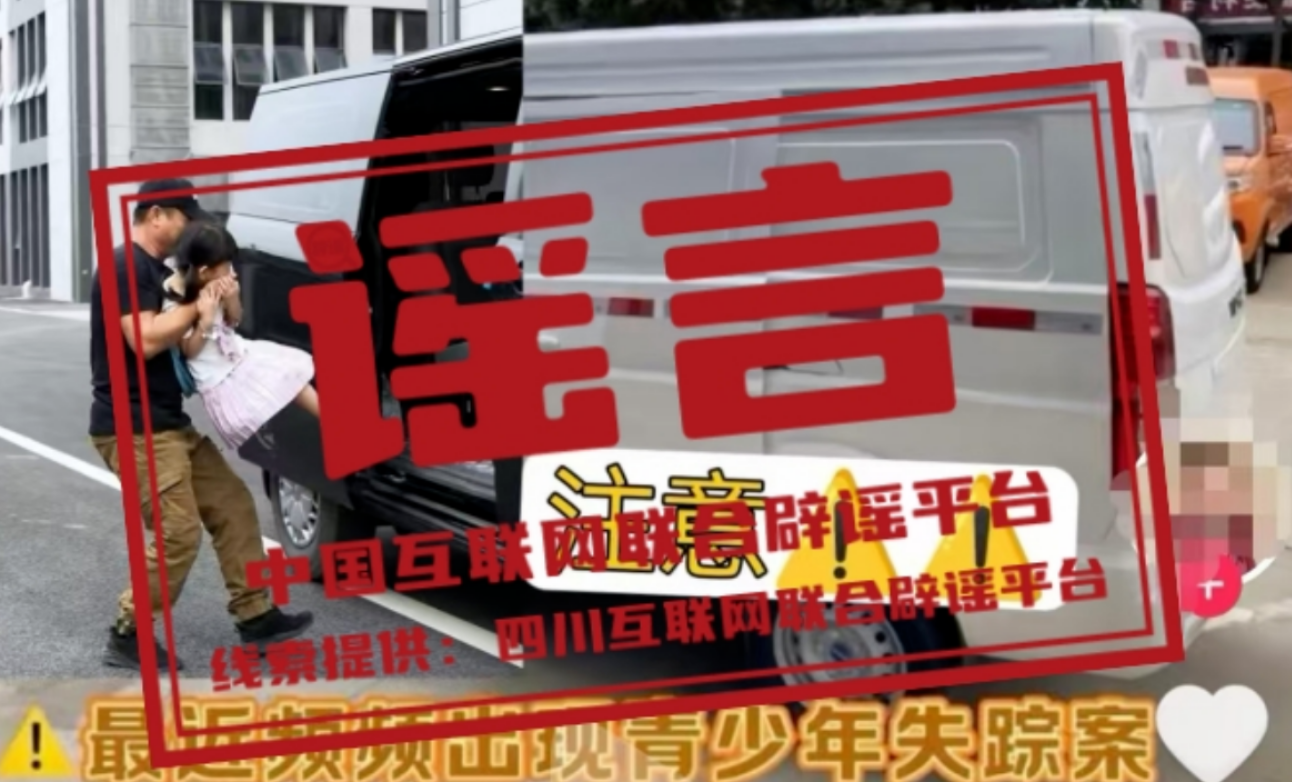 【辟谣侠盟】今日辟谣（2024年10月28日）
